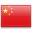 People’s Republic of China
